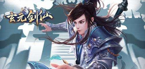 玄元剑仙星域传道玩法详解？如何快速掌握传道技巧？