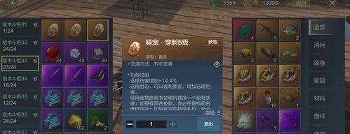 妄想山海灵蕴搭配技巧有哪些？如何有效利用灵蕴提升角色能力？