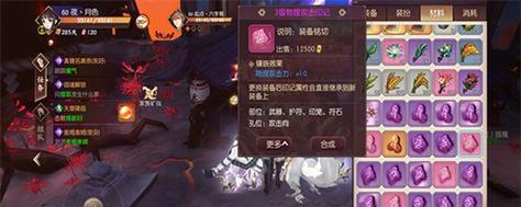 堆叠大陆第三章合成表2023最新一览在哪里查看？合成表更新了哪些内容？
