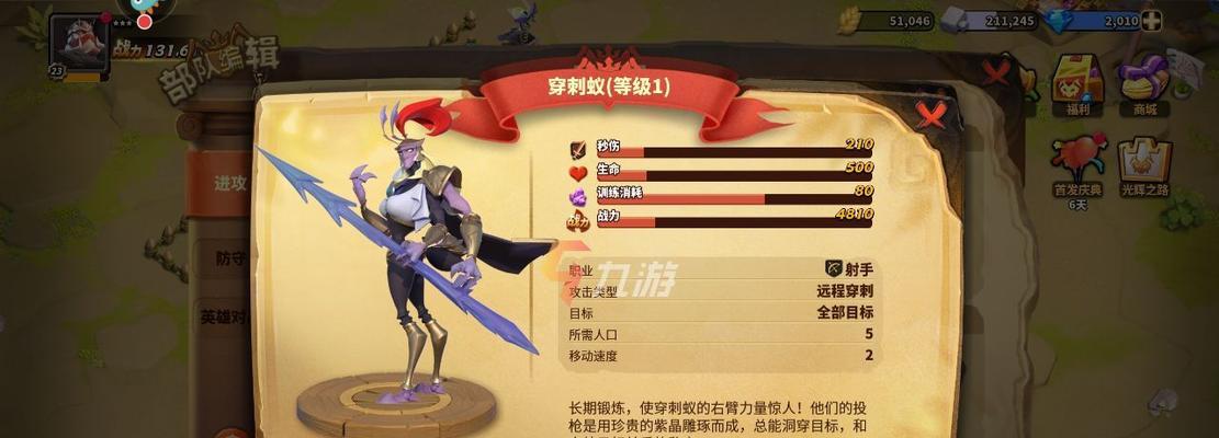 蚁族崛起新手阵容怎么搭配？搭配阵容时有哪些常见问题？