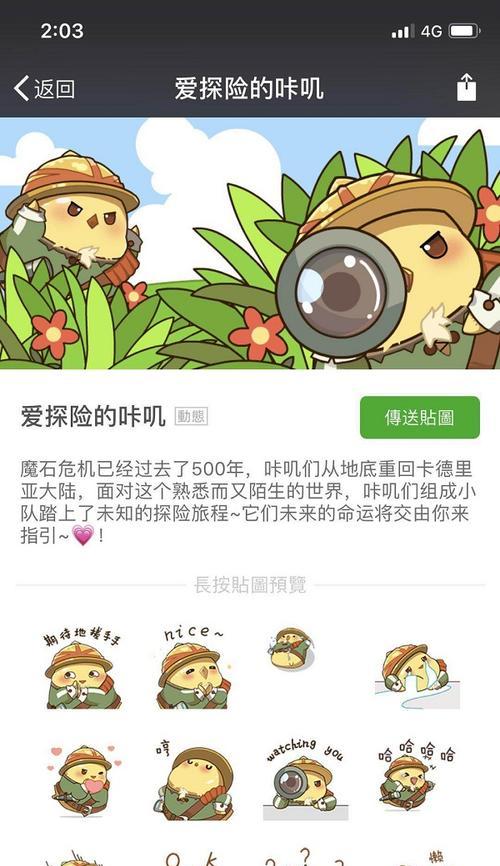 咔叽探险队蛋壳有什么用？如何正确使用蛋壳资源？