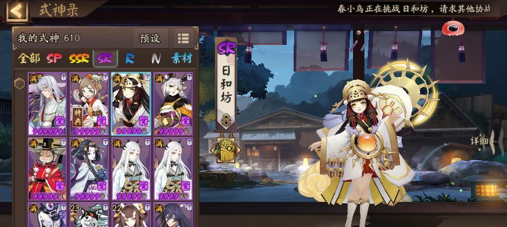 阴阳师迦楼罗就业推荐阵容有哪些？如何搭配最有效？