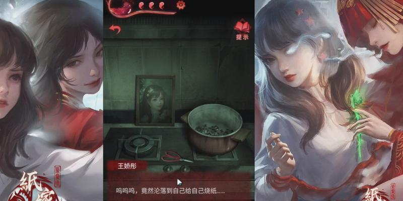 纸嫁衣3鸳鸯债第二章怎么过？通关攻略有哪些？