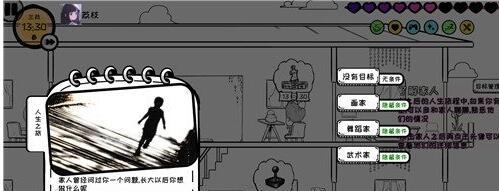 众生游睡眠值如何快速恢复？恢复方法有哪些？
