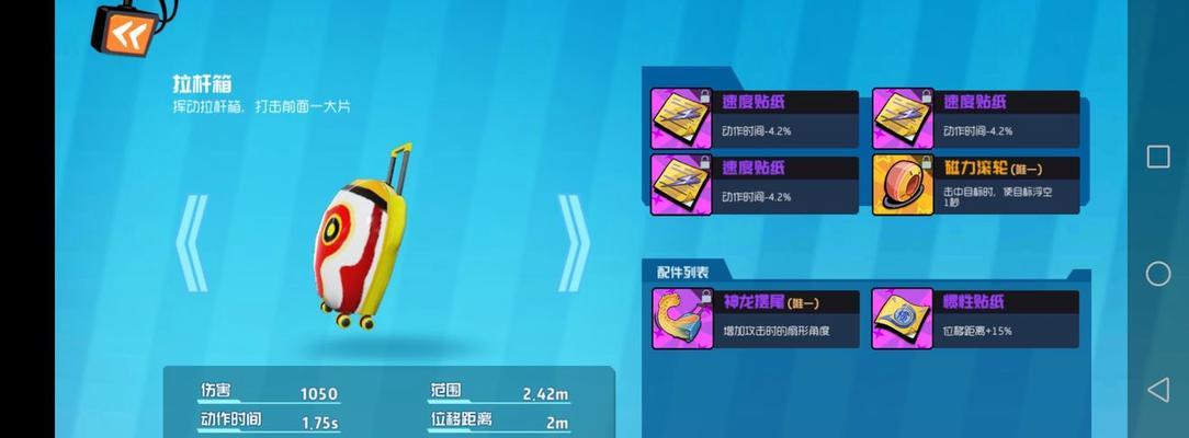 奇葩战斗家装备搭配指南？武器选择与搭配技巧是什么？