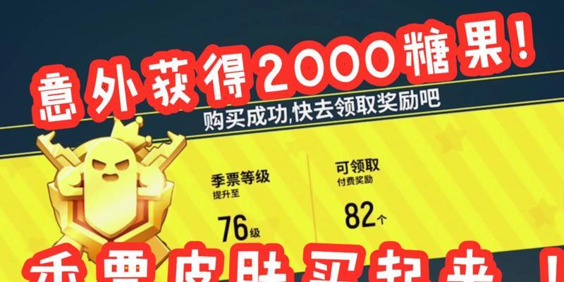 香肠派对免费糖果怎么领？糖果获取方法有哪些？