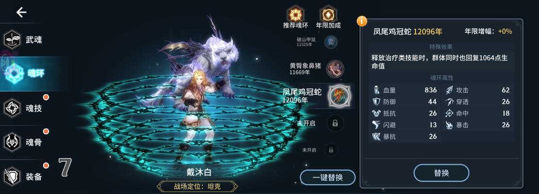 斗罗大陆斗神再临中唐三魂环如何搭配？搭配技巧有哪些？