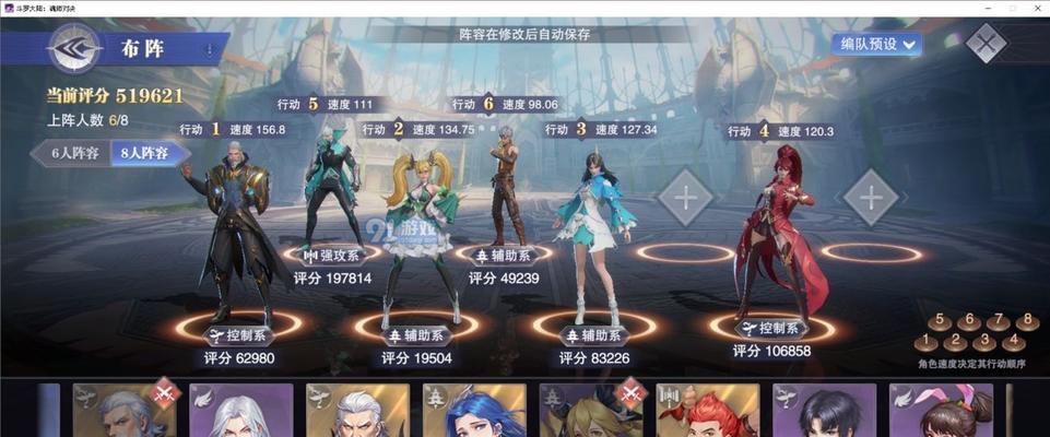 斗罗大陆斗神再临中唐三魂环如何搭配？搭配技巧有哪些？
