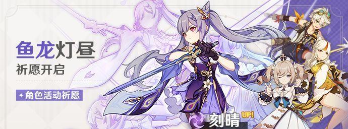 原神31卡池更新了哪些新角色？他们的数据特点是什么？