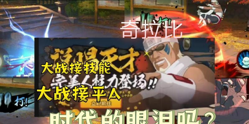 奇拉比忍界大战技能强度如何？介绍与分析？