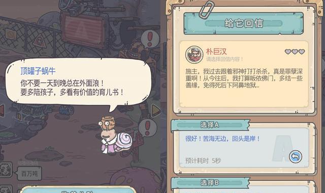 最强蜗牛隐藏彩蛋攻略大全是什么？如何找到所有彩蛋？