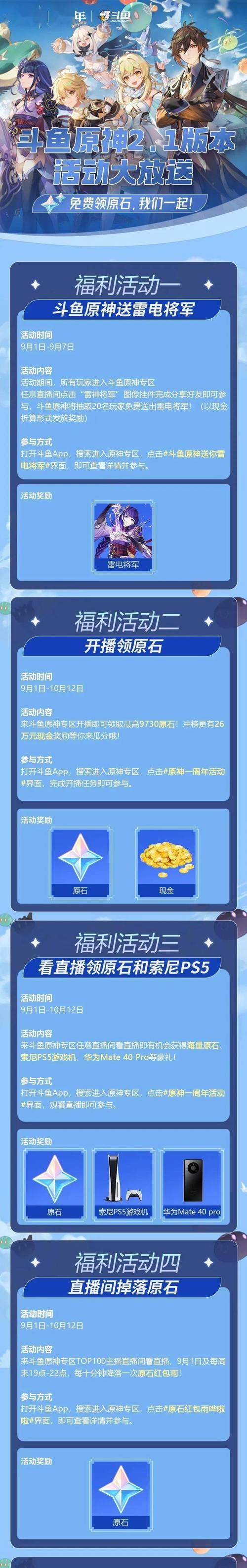 原神2月9日兑换码怎么获取？最新兑换码使用方法是什么？