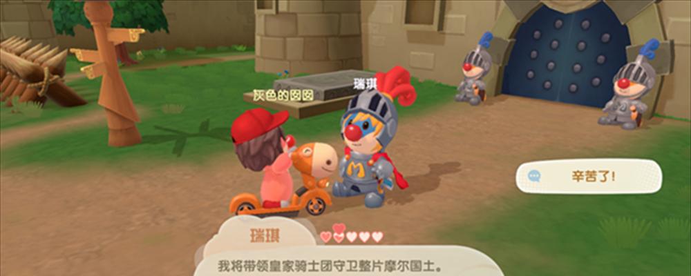 摩尔庄园如何提升NPC好感度？送礼一览表是什么？