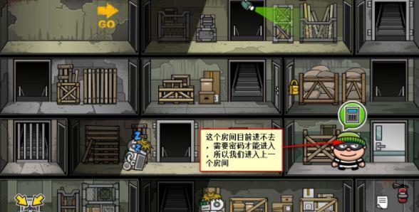 神偷鲍勃4密码门在哪？获取方法和位置解析