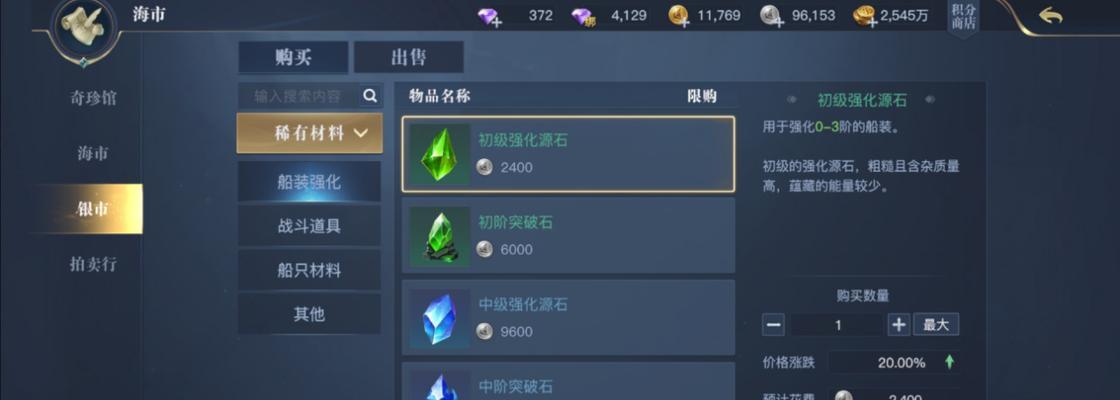 黎明之海交易玩法攻略是什么？交易详细规则有哪些？