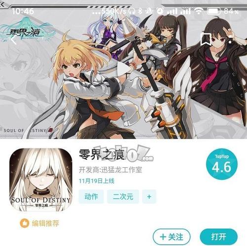 零界之痕兑换码如何正确输入？兑换码使用常见问题解答