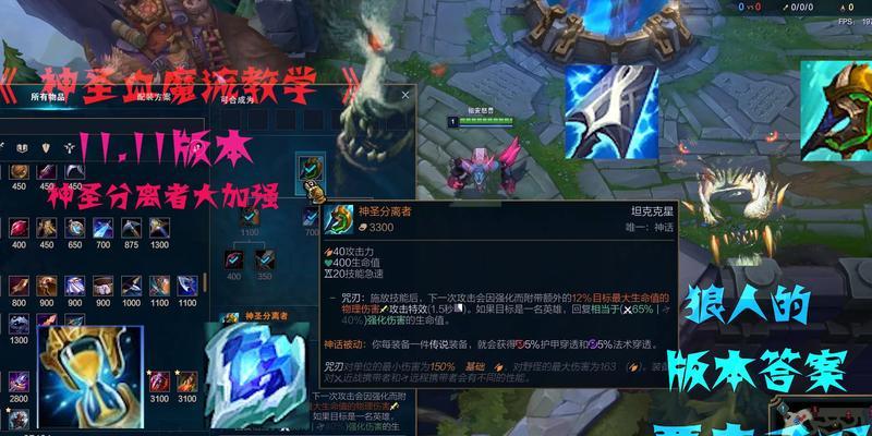 英雄联盟手游神圣分离者属性是什么？如何在游戏中使用？
