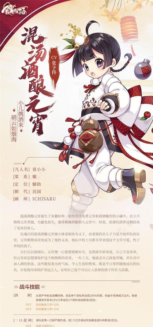 食物语太极芋泥食魂技能如何展示？效果怎么样？