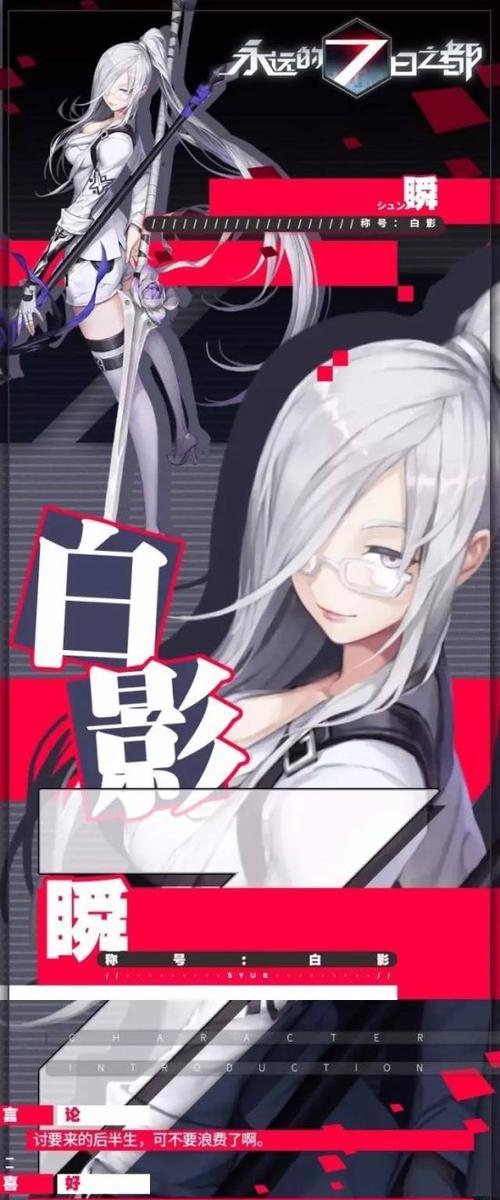 永远的7日之都瞬攻略瞬玩法大全？如何快速掌握游戏精髓？