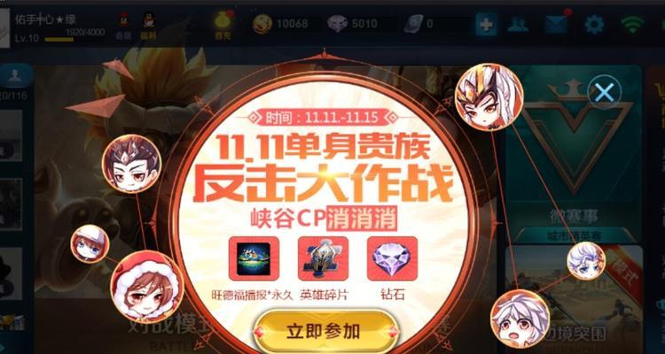 王者荣耀同城匹配模式怎么进入？位置一览表在哪里查看？