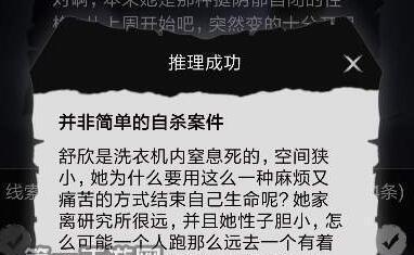 离玥传零下记忆中如何提升绫星优的好感度至满值？