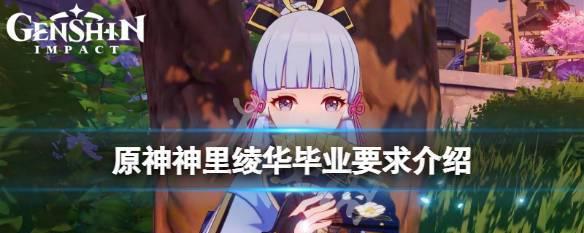 原神波乱月白经津适合哪些角色？适用角色有哪些特点？