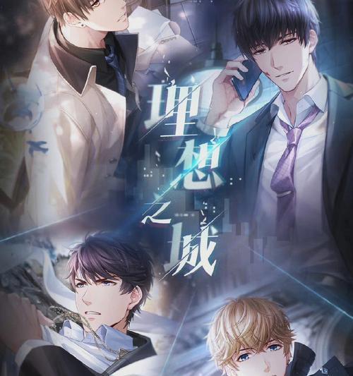 恋与制作人攻略大全：新手如何快速上手？常见问题有哪些解答？