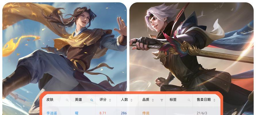 王者荣耀李逍遥特效如何获取？获取李逍遥特效的完整攻略是什么？