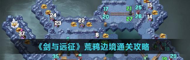 荒鸦边界副本奖励包括什么？如何获取全部奖励？