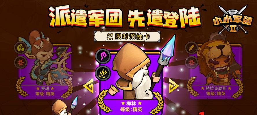 小小军团2装备强化优先级怎么分析？强化装备有哪些常见问题？