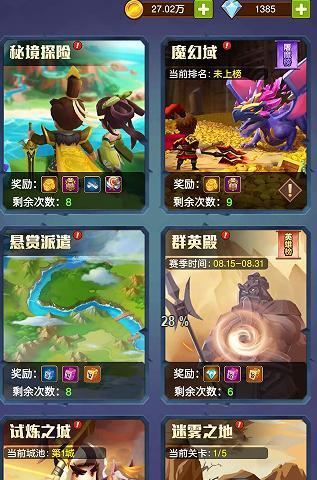 小小军团2装备强化优先级怎么分析？强化装备有哪些常见问题？