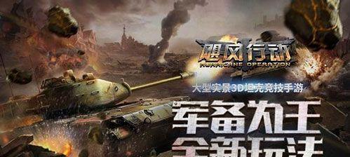 飓风怎么出装？超维对决中飓风的最佳装备搭配是什么？