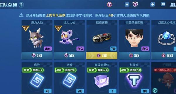 QQ飞车手游帝王属性图鉴获取方法？如何快速解锁帝王属性？