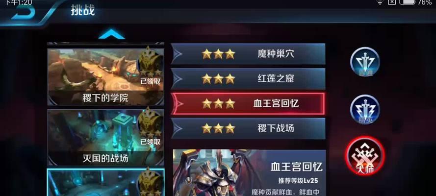 如何获得王者荣耀所有收藏家称号？攻略步骤是什么？