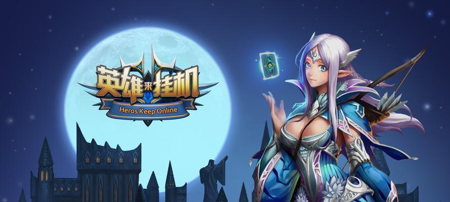 《英雄来挂机》首发活动怎么参与？冲级奖励有哪些？