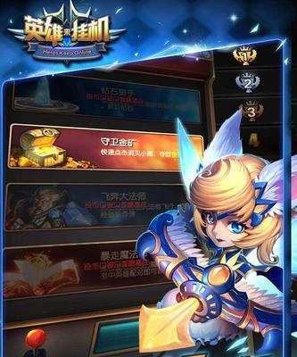 《英雄来挂机》首发活动怎么参与？冲级奖励有哪些？