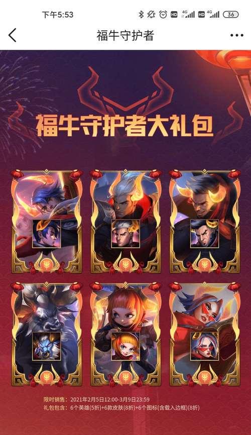 英雄联盟神龙尊者亚索皮肤多少钱？购买后如何使用？