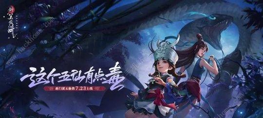 新笑傲江湖手游悬天栗宠物怎么样？悬天栗技能属性有哪些特点？