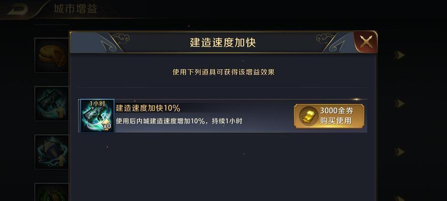 真龙霸业主城防守攻略有哪些？如何有效防守主城？