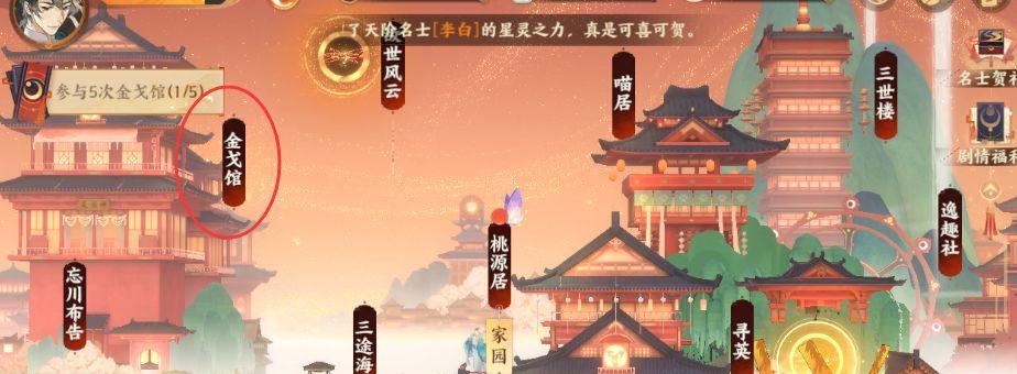 忘川风华录和鸣之琴奇遇怎么触发？攻略要点有哪些？