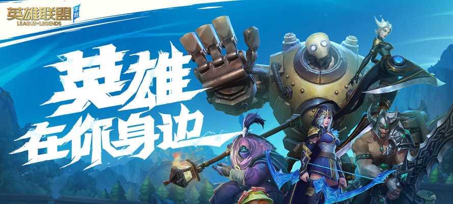 如何在英雄联盟台服获得所有英雄？攻略指南是什么？