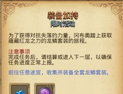 不思议迷宫失落城堡联动活动汇总？活动详情和参与方式是什么？