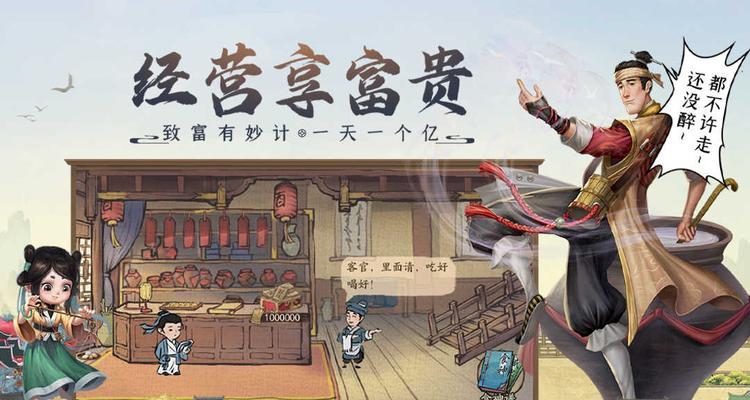 叫我大掌柜中氪阵容搭配有哪些技巧？如何快速掌握游戏玩法？