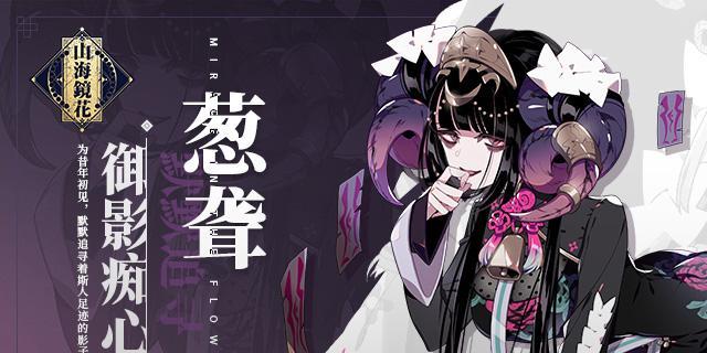 山海镜花灵树花槐如何获得？有哪些途径可以获取？