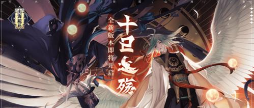 山海镜花灵树花槐如何获得？有哪些途径可以获取？
