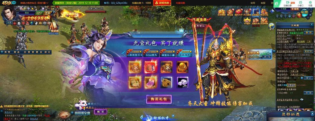 剑玲珑结婚成为仙侣的正确步骤是什么？攻略指南详细解析