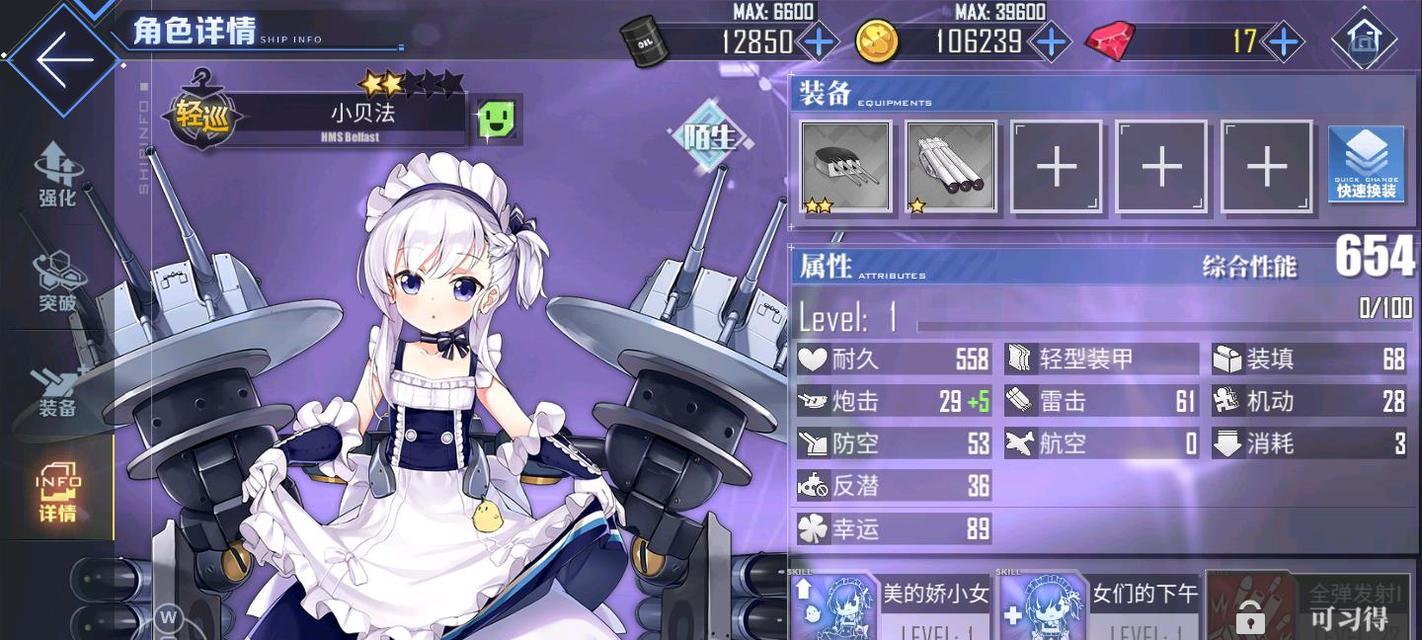 碧蓝航线异色格作战A3通关技巧是什么？A2三星如何达成？