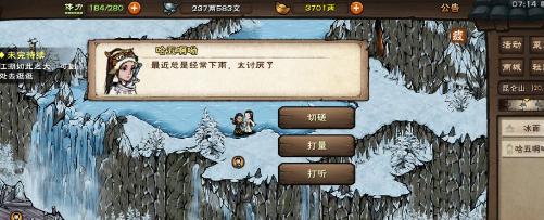 烟雨江湖莫尔罕的秘密任务怎么完成？攻略要点有哪些？
