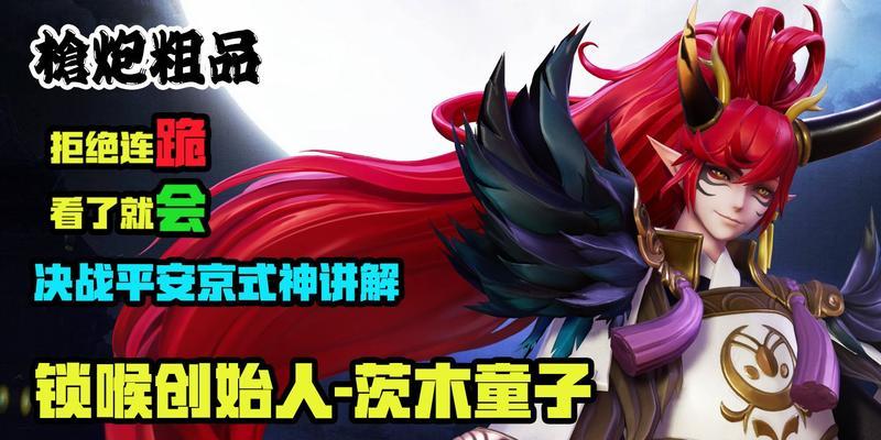 决战平安京茨木童子传记有哪些特点？如何一览茨木童子的传记故事？