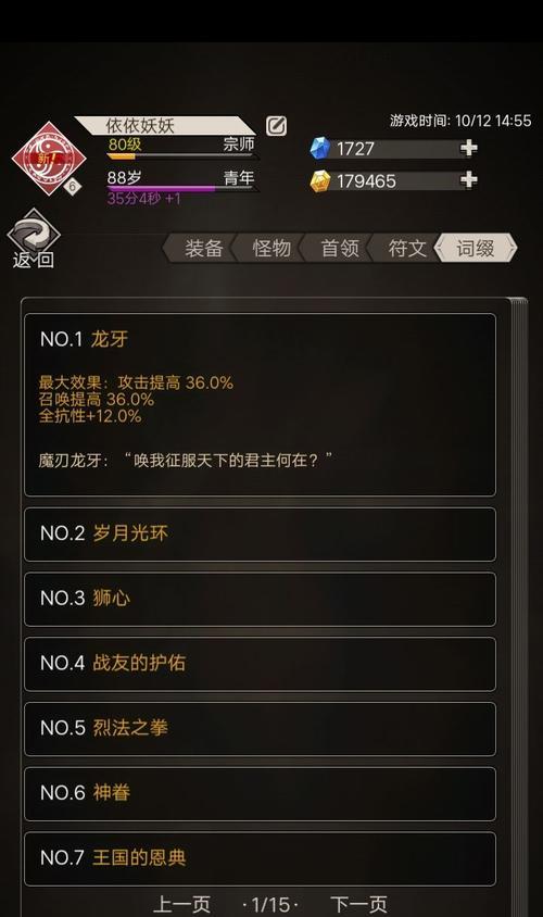 不朽之旅职业攻略？如何选择最佳职业路线？